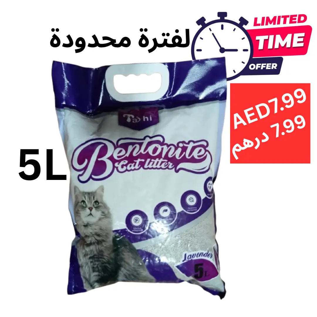 5L (4KG) Lavender Scented Bentonite Cat Litter – Ultra Clumping, Low Dust, Strong Odor Control & Fast Absorption Pets971.com